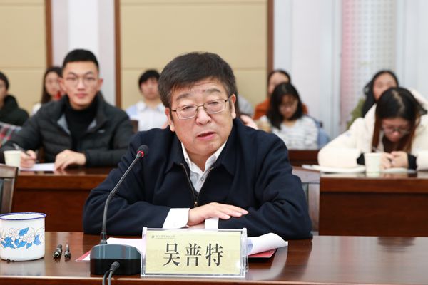 吴普特校长讲话.jpg